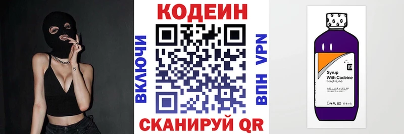 Кодеин напиток Lean (лин)  купить   Нижний Ломов 