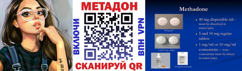 МЕТАДОН methadone  Нижний Ломов 